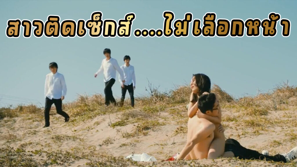 สาวเกาหลีซาดิส ติดเซ็กส์ เลือกเย็ดไม่เลือกหน้า Korean Sex Scene มั่วเซ็กส์หลายคนนอกสถานที่