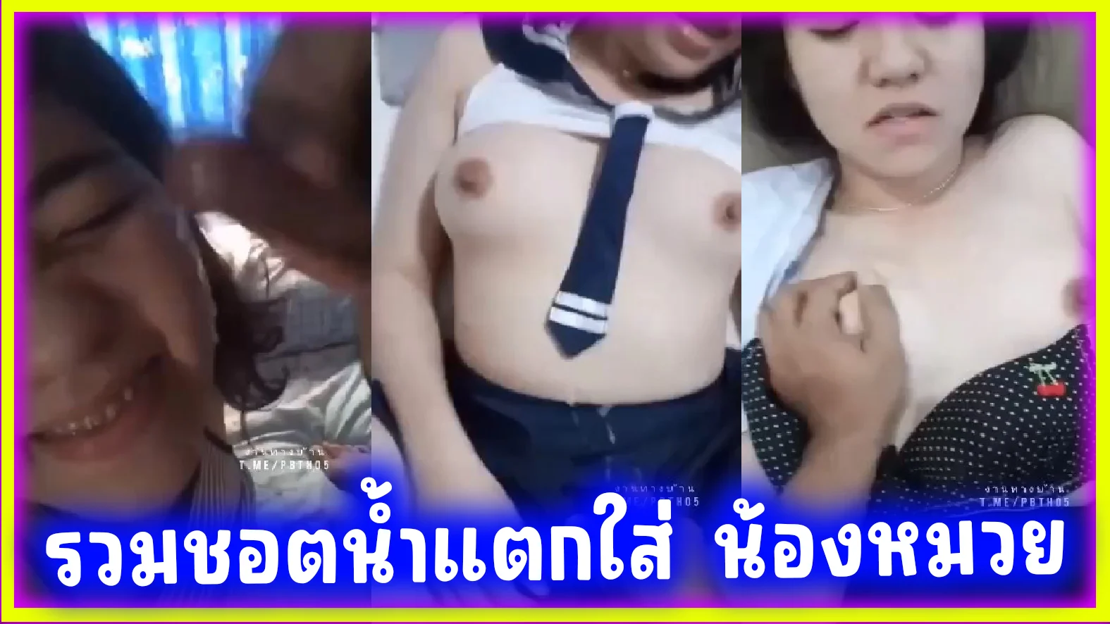 คลิปลับนักศึกษา รวมช็อตน้ำเงี่ยนแตกในน้องหมวย นักศึกษา มราชภัฏสวนสุนันทา ปี2