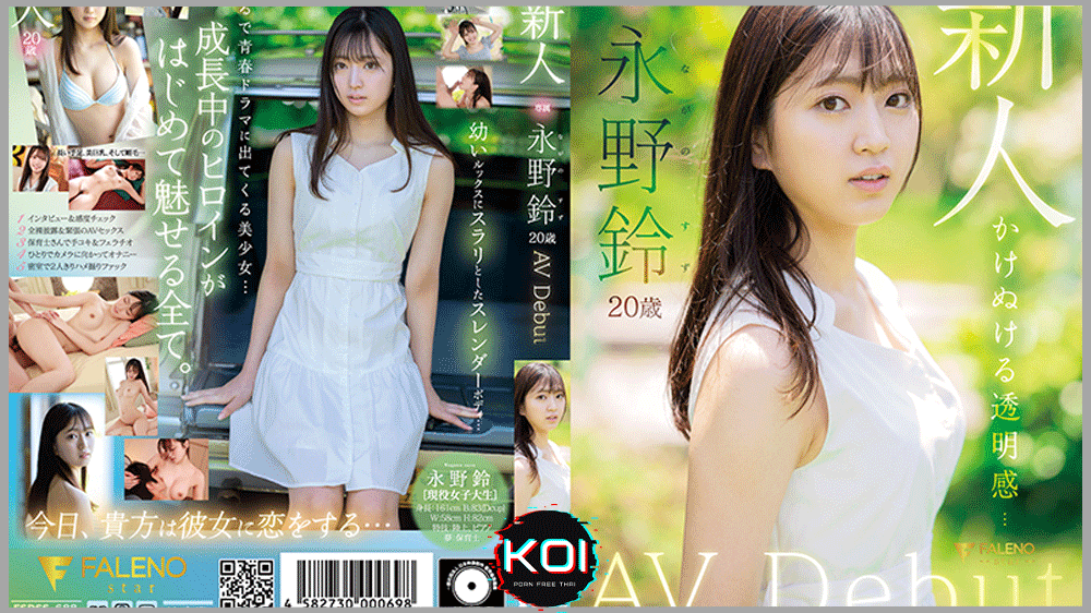 FSDSS-688 นางเอกสาวเอวีเรื่องเเรกวัยใส อายุ 20 ปี เจอเย็ดเเตกน้ำเเรกหน้าตาอ่อนเยาว์เอามันส์หีฟิต