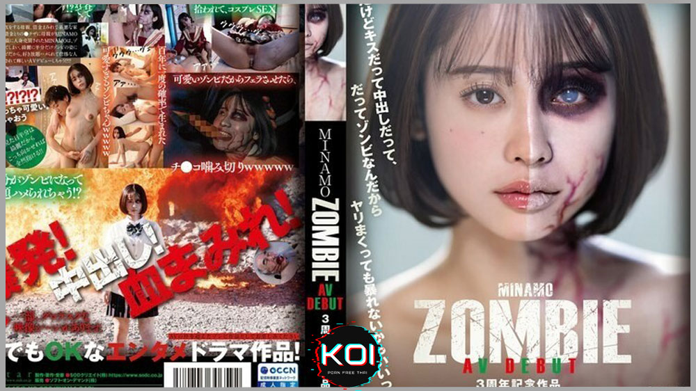 START-073 เย็ดสาวผีญี่ปุ่น MINAMO ZOMBIE ชอบอะไรเเบบนี้่ รสนิยมทางเพศเเบบเเปลกๆ Yed สาวลูกครึ่งซอมบี้ทำเอาคลั่งอยากกินน้ำจากควยอีก