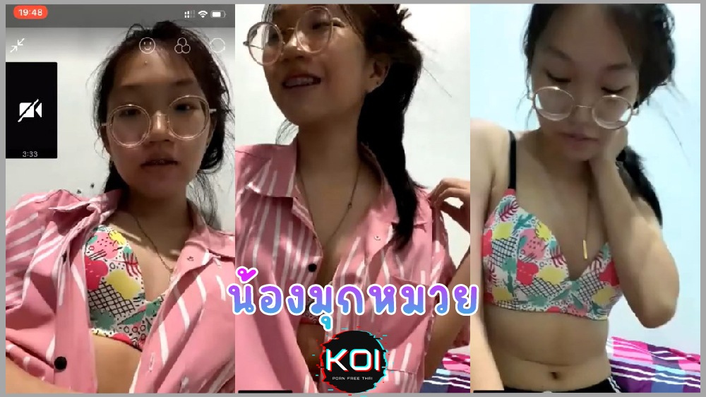 คลิปหลุดเด็กไทย น้องมุกมหวย สาวแว่นมัธยมปลายรับงานคอลเสียว