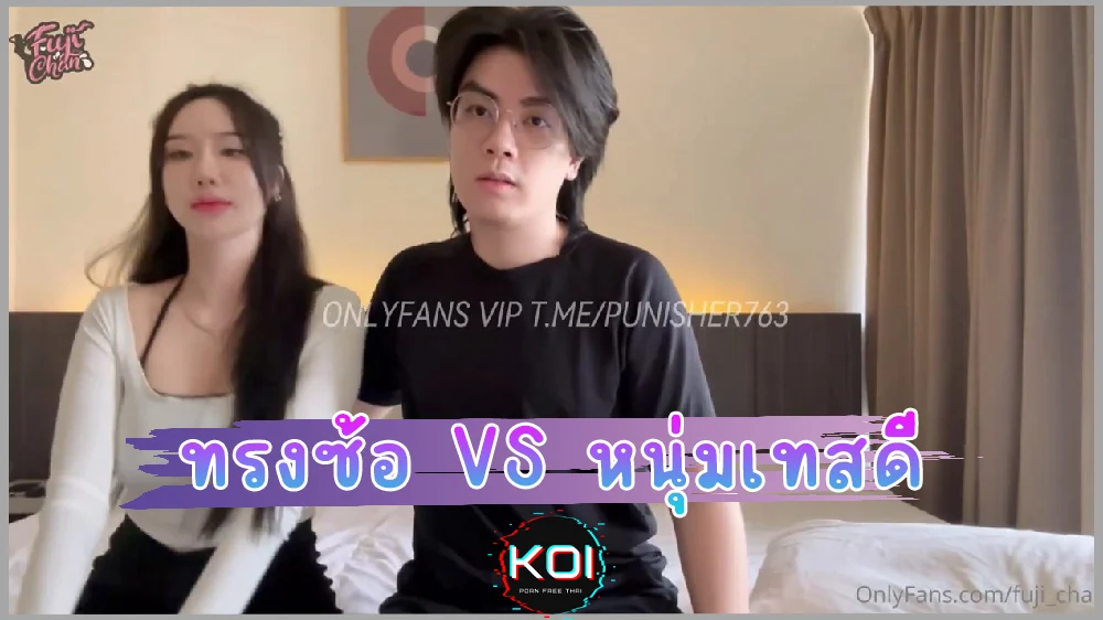 VS fuji chan x redrum