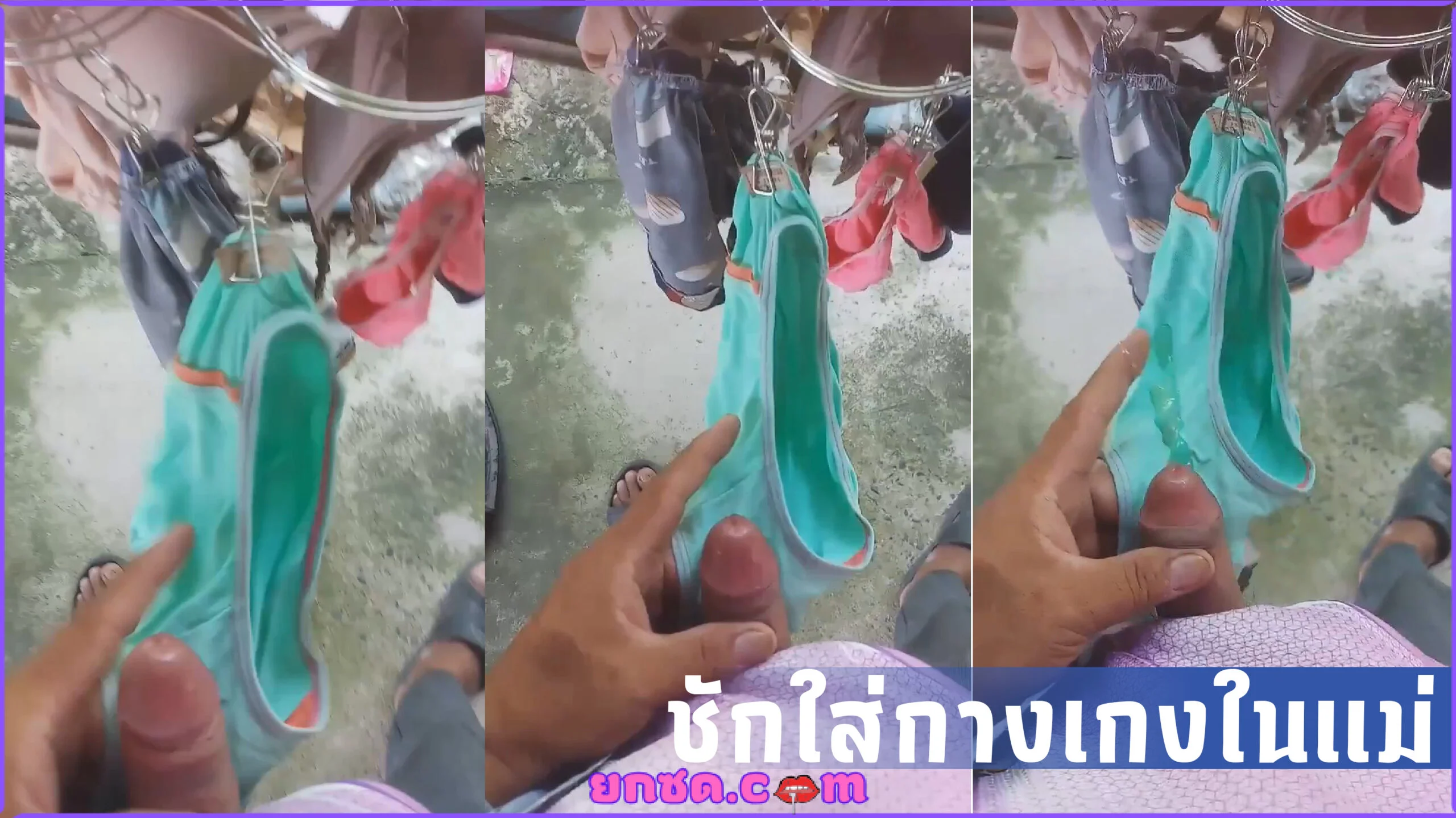 ดูหนังเอ็ก ลูกชายวัยกำลังเงี่ยนชักว่าวใส่กางเกงในแม่ ฝากน้ำเงี่ยนใส่เต